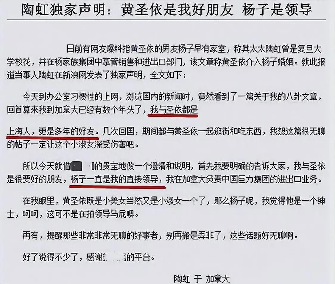 《功夫》女神黄圣依是小三上位？被老公操控17年，现爆出想离婚（组图） - 6