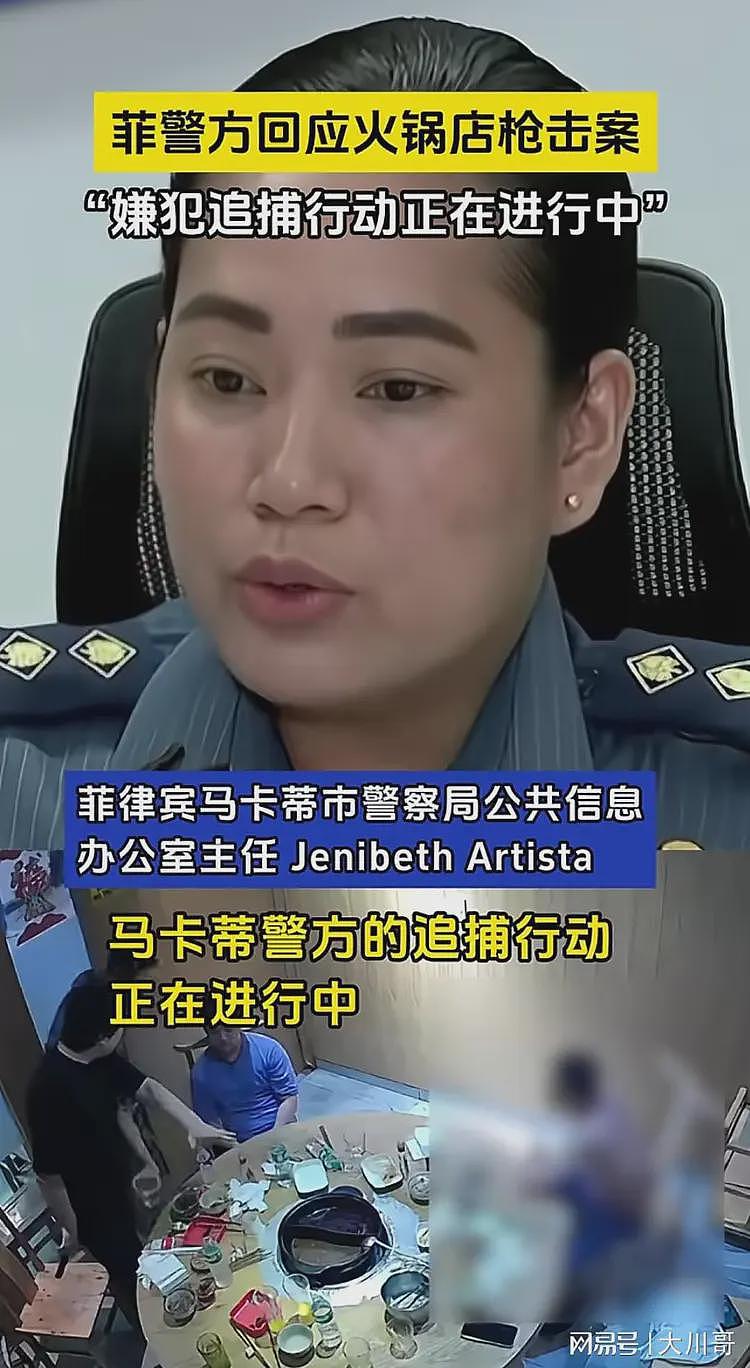 菲律宾国人枪杀同胞续：视频系警察卖给媒体，饭店股东曝完整细节（组图） - 11