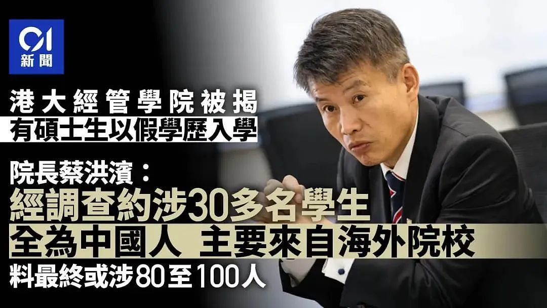 香港卧底揭露学历造假黑幕：全是大陆学生，均来自海外院校，一个人200万（组图） - 3