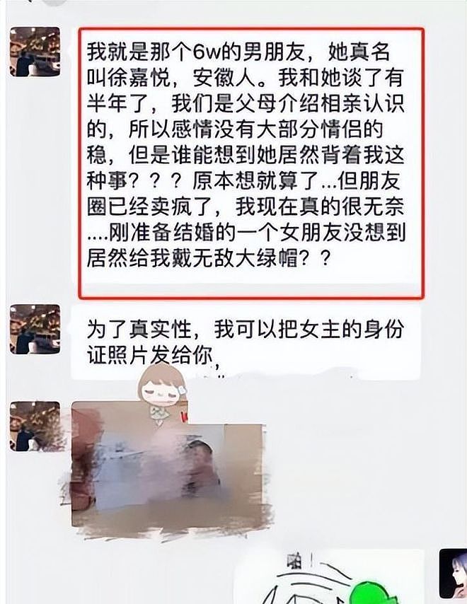 知名网红兔兔被爆陪睡，6万一晚！未婚夫怒发炸裂聊天记录（组图） - 6