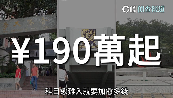 香港卧底揭露学历造假黑幕：全是大陆学生，均来自海外院校，一个人200万（组图） - 13