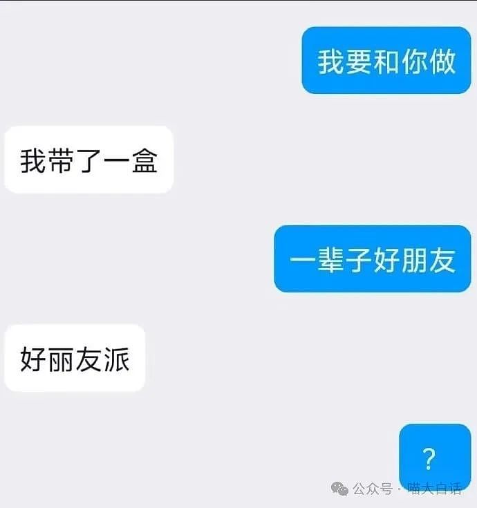 【爆笑】“学妹拉黑我后向我表白？”哈哈哈哈哈这什么强制爱（组图） - 60