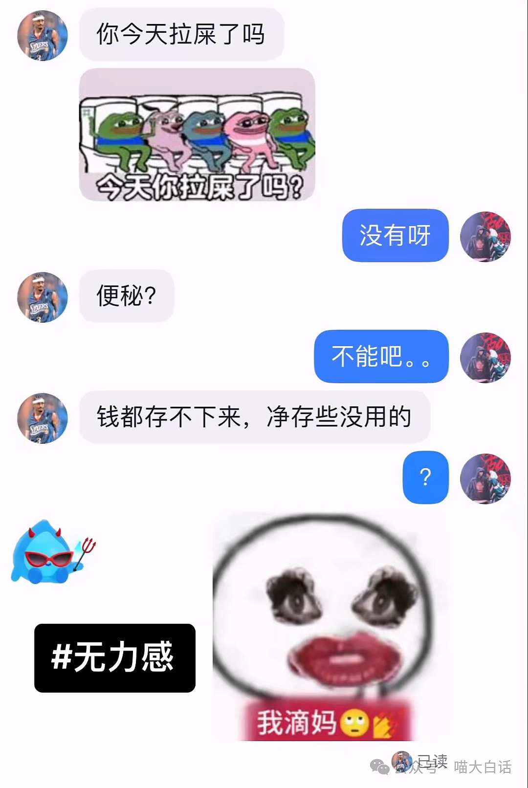 【爆笑】“学妹拉黑我后向我表白？”哈哈哈哈哈这什么强制爱（组图） - 29