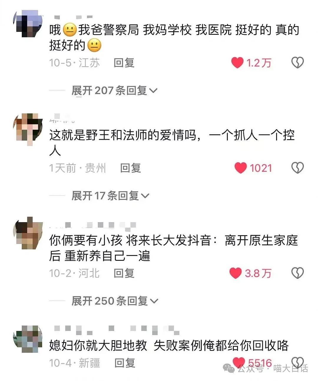 【爆笑】“学妹拉黑我后向我表白？”哈哈哈哈哈这什么强制爱（组图） - 80