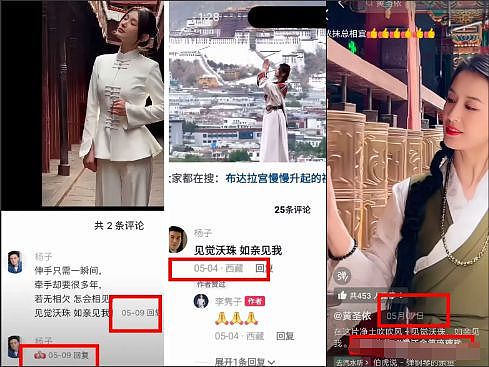 杨子深夜视频对象曝光，穿着清凉惹火杨子，难怪黄圣依坚持离婚（组图） - 25