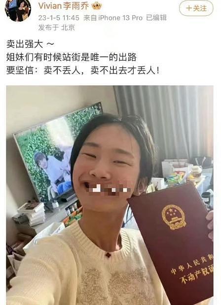 易建联事件或已尘埃落定！“女主”疑似已在北京买房，并晒图炫耀（组图） - 3