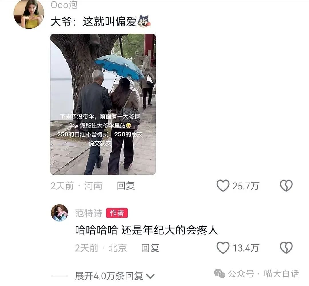 【爆笑】“学妹拉黑我后向我表白？”哈哈哈哈哈这什么强制爱（组图） - 39