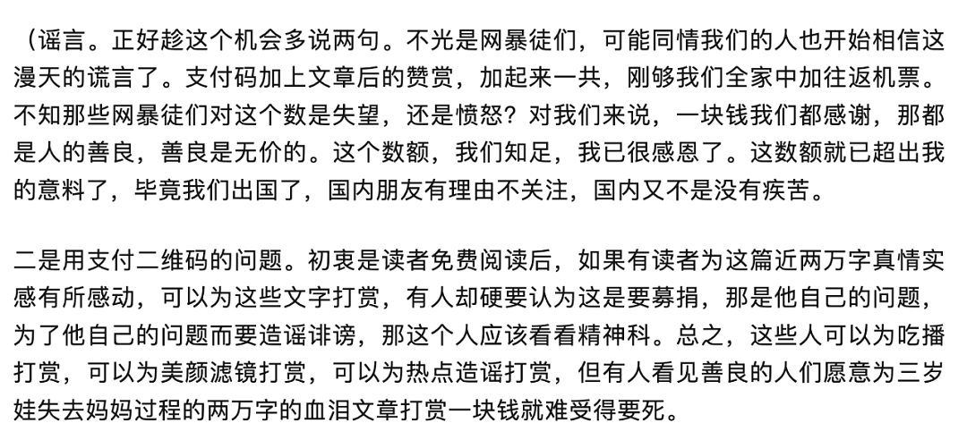 《我妻之死》作者：加拿大医保身份牛奶金全被停，迟早得回国！已申请医疗调查（组图） - 9