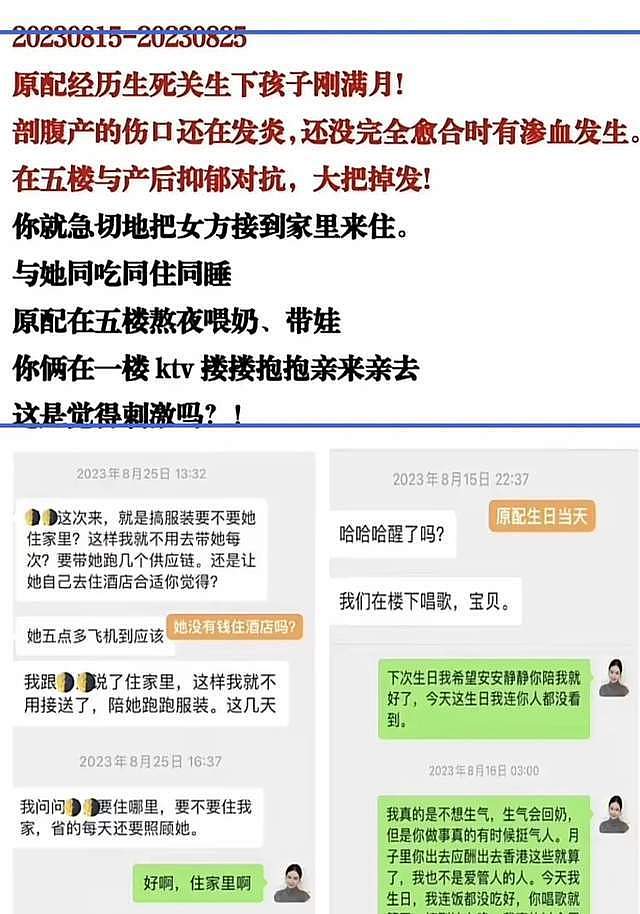 好大的瓜！女网红自曝老公出轨闺蜜，三人同住，另两人上演灯下黑（组图） - 6