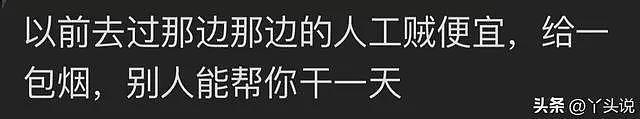 好歹毒！终于知道为啥去非洲的中国人不愿回来了，网友一语道出真相（组图） - 13