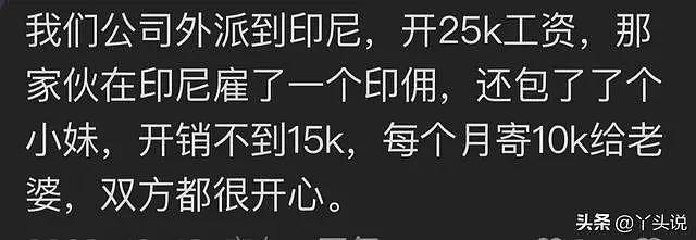 好歹毒！终于知道为啥去非洲的中国人不愿回来了，网友一语道出真相（组图） - 14