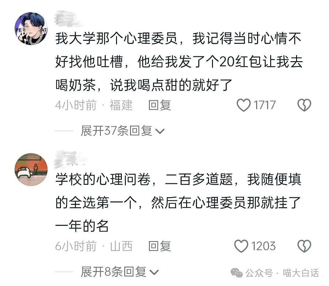 【爆笑】“学妹拉黑我后向我表白？”哈哈哈哈哈这什么强制爱（组图） - 91