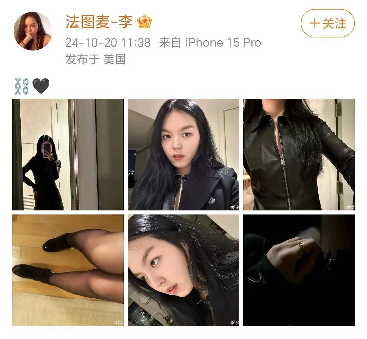 李咏22岁女儿晒近照，皮衣黑丝造型又美又酷，与妈妈哈文定居美国（组图） - 1