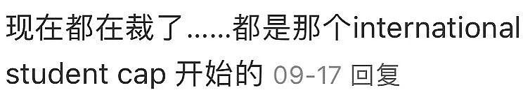 “只是冰山一角！”学签收紧招生受限，裁员潮席卷澳洲高校！“大学不再是铁饭碗”，华人职员亲历“行业寒冬”（组图） - 5