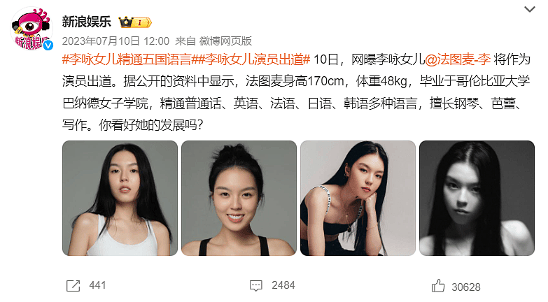 李咏22岁女儿晒近照，皮衣黑丝造型又美又酷，与妈妈哈文定居美国（组图） - 16