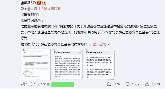 侵吞善款、贪污上亿，韩红遭实名举报，4年了，她还在等一声道歉（组图） - 2