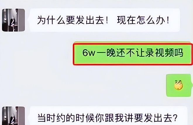 知名网红兔兔被爆陪睡，6万一晚！未婚夫怒发炸裂聊天记录（组图） - 2