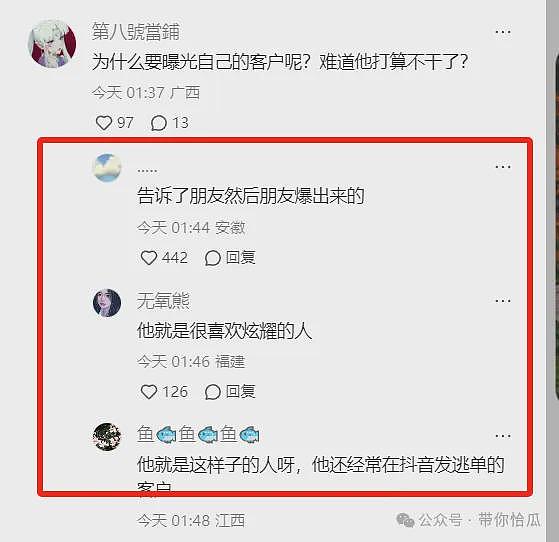 易建联事件“女”主角最全身份信息被扒：所谓ts跨性别究竟有多逆天（组图） - 22