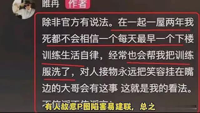 反转？易建联大概率没事了，TCL发文力挺，乔姐闺蜜成功背刺（组图） - 6