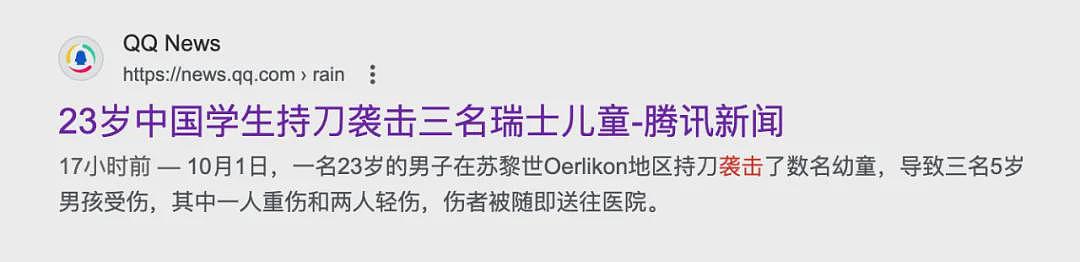 最新！签证被拒伤人泄愤？中国留学生涉嫌向澳9月男婴泼热咖啡，澳媒曝更多细节，同事：他脑子有问题（组图） - 23