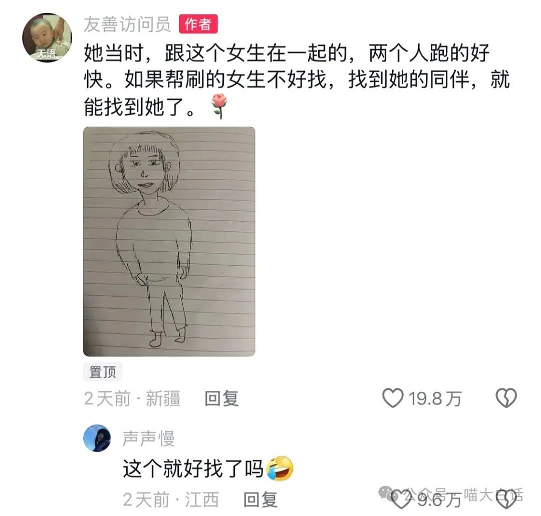 【爆笑】“学妹拉黑我后向我表白？”哈哈哈哈哈这什么强制爱（组图） - 65