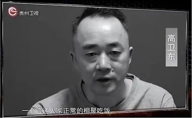 见钱就收，情妇成群，豪宅遍地，爱嫖娼，还信佛：茅台高卫东被判（组图） - 10