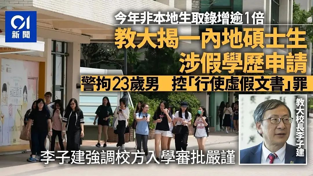 香港卧底揭露学历造假黑幕：全是大陆学生，均来自海外院校，一个人200万（组图） - 4