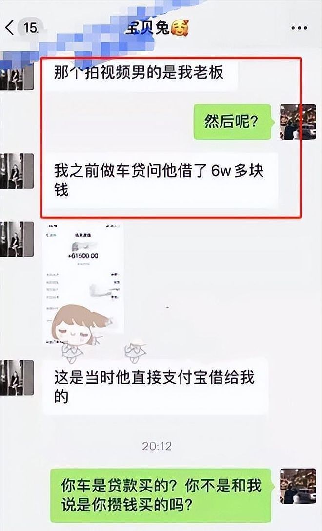 知名网红兔兔被爆陪睡，6万一晚！未婚夫怒发炸裂聊天记录（组图） - 8