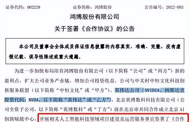 中国红二代一家七口套现20亿！逃离高调晒身后的美国国旗，留下17万股民买单（组图） - 15