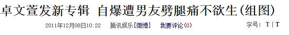 童年女神宣布分手！差点成功结婚生子，被劈腿三次痛不欲生！谈小6岁男友又遇渣男？（组图） - 28