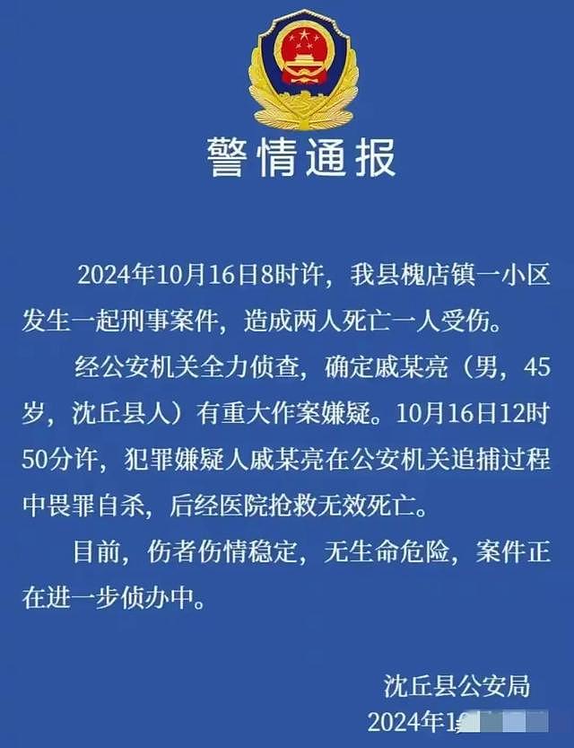 太可怕了！河南周口发生当街杀人案，现场惨烈，网友爆料事件起因（组图） - 6