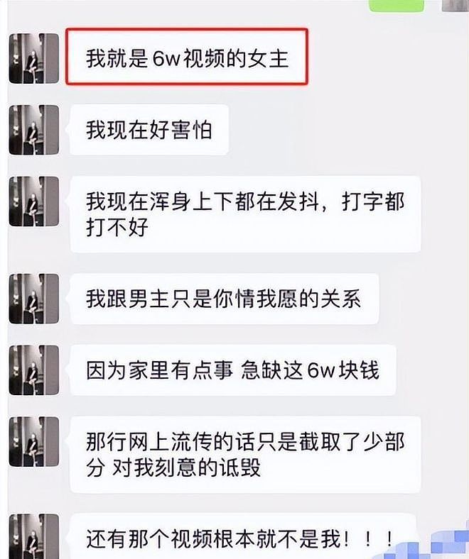 知名网红兔兔被爆陪睡，6万一晚！未婚夫怒发炸裂聊天记录（组图） - 7