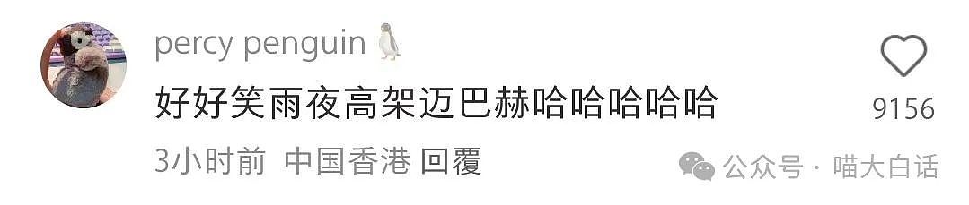 【爆笑】“同事离职后被老板追到机场挽留？”哈哈哈哈哈没有你可怎么活啊（组图） - 6