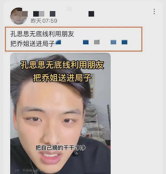 曝京城乔姐被闺蜜害惨！疑敲诈易建联不成，涉及未成年外网招嫖客（组图） - 2