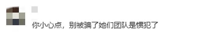 中国妹子设计的珠宝被金小妹选中，网友着急提醒小心被抄袭！寄出7天后，她惊讶收到这样的回复（组图） - 9