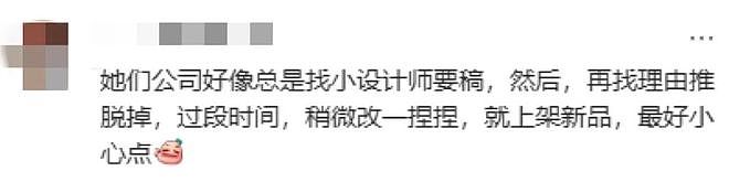 中国妹子设计的珠宝被金小妹选中，网友着急提醒小心被抄袭！寄出7天后，她惊讶收到这样的回复（组图） - 10