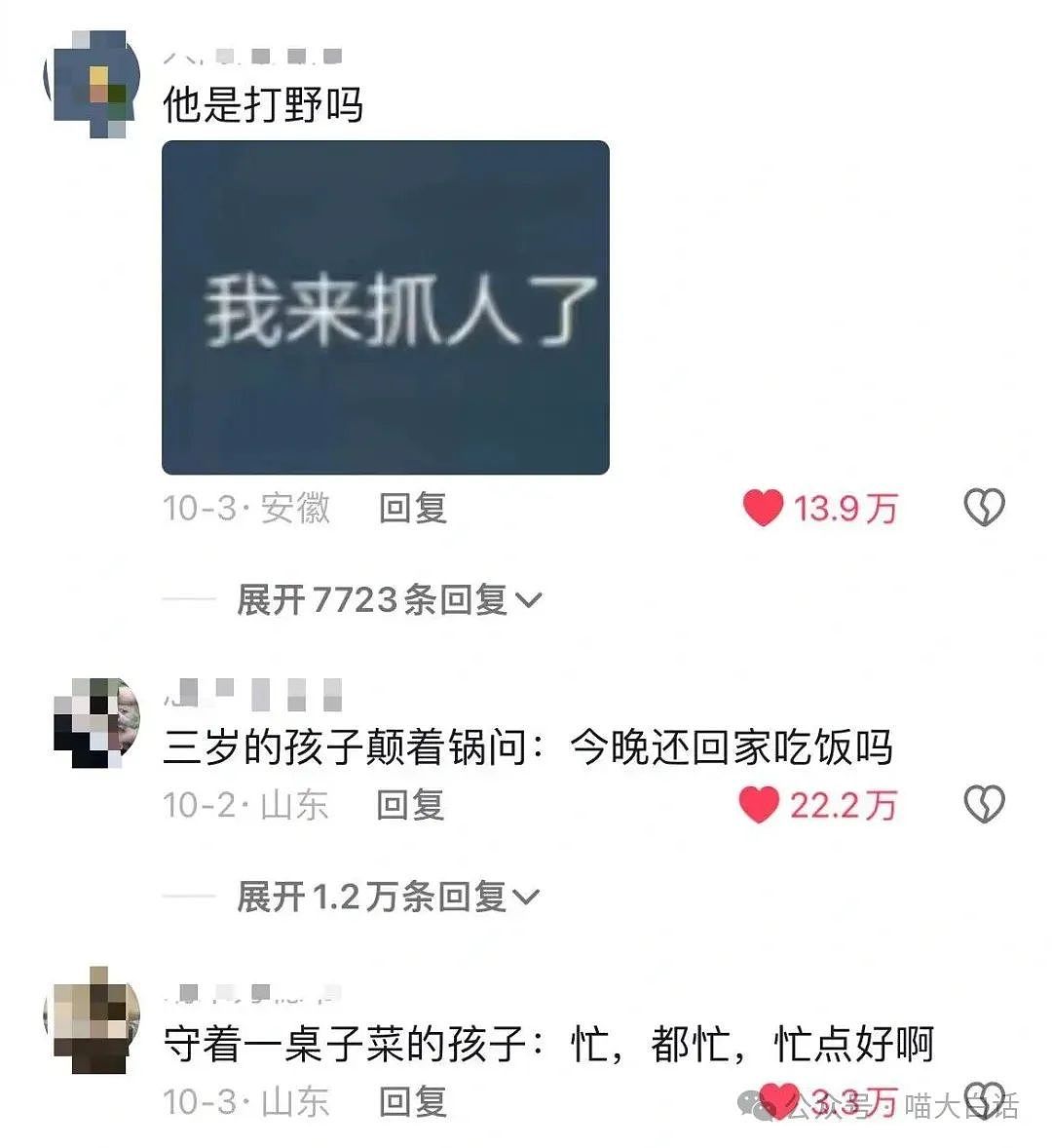 【爆笑】“学妹拉黑我后向我表白？”哈哈哈哈哈这什么强制爱（组图） - 81