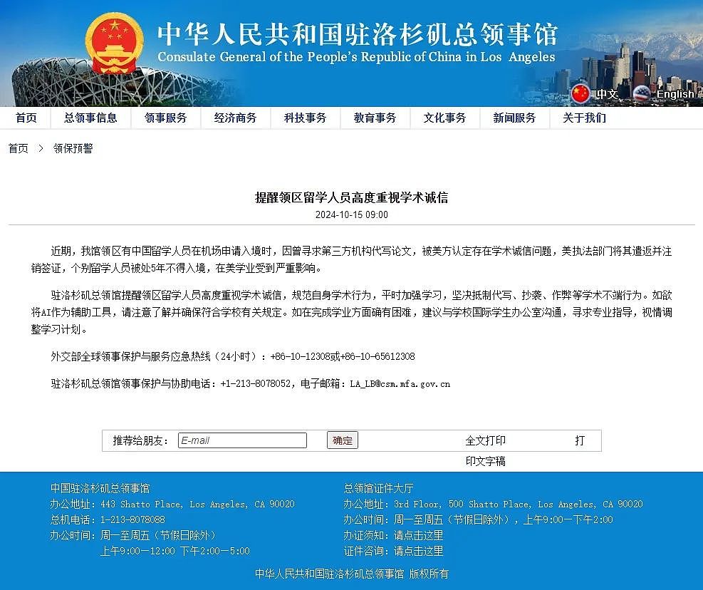 中国留学生找枪手代写论文，入境被海关拦下！签证吊销，直接遣返（组图） - 1