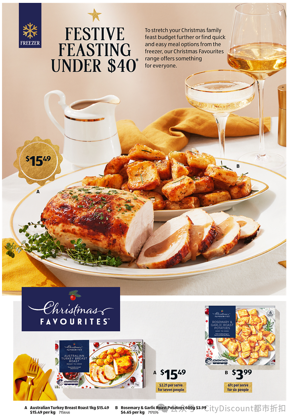 大鱼大肉迎夏天！【Aldi】10月23日起特价品及本期特价食品（组图） - 7