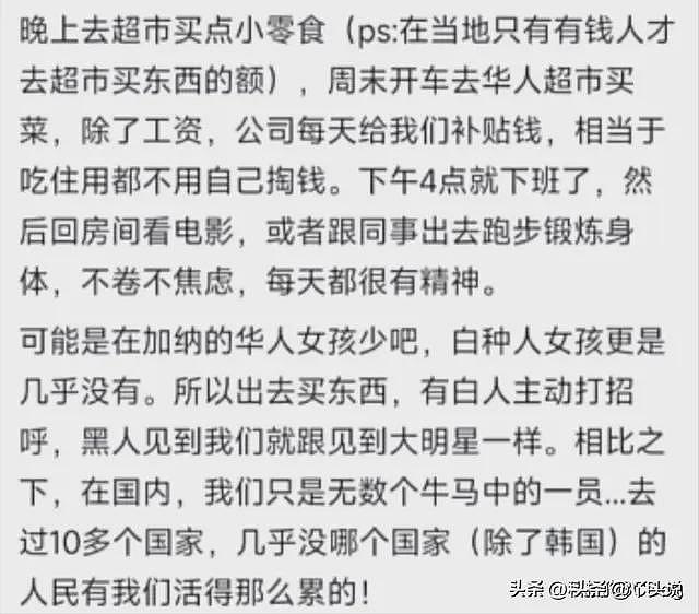 好歹毒！终于知道为啥去非洲的中国人不愿回来了，网友一语道出真相（组图） - 3