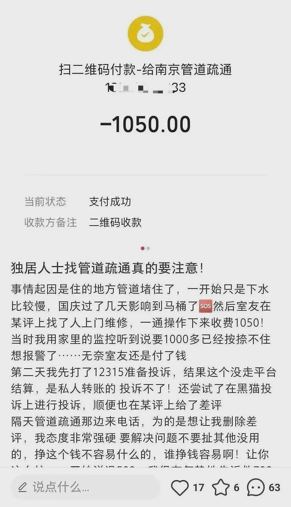 女师傅上门维修，拯救4000万独居女性的安全焦虑（组图） - 4