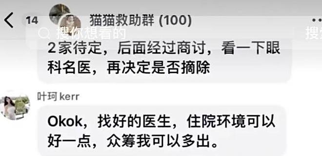 辛巴怒骂叶珂“垃圾”，要其滚出互联网，叶珂忙做公益挽救口碑（组图） - 10