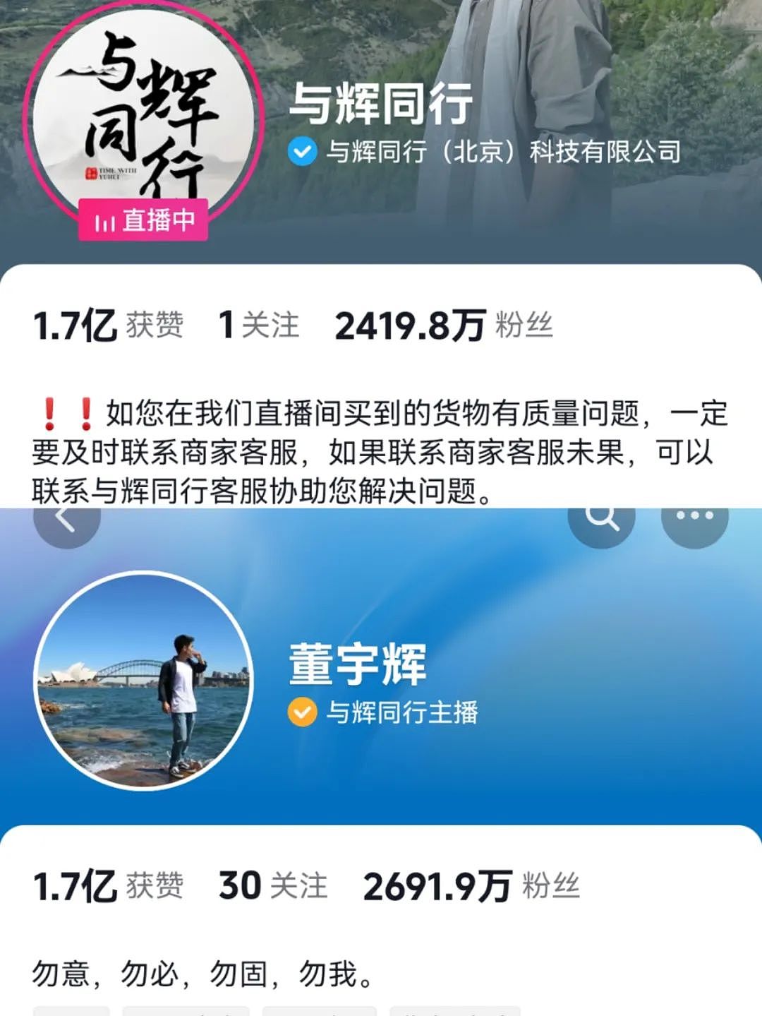 董宇辉单干，搞了10个亿，一个人撑起一家公司（组图） - 1