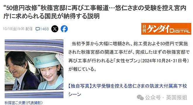 日本王室新瓜！远嫁美国真子公主被曝背后隐藏大金主破产，她和小室圭跟着遭殃穷得到处搬家？（组图） - 15