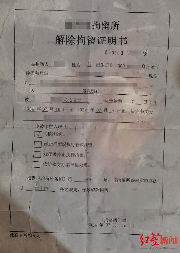 男子称因转发未婚妻出轨证据给亲朋被拘7天，自曝已从央企离职，律师解读（组图） - 3