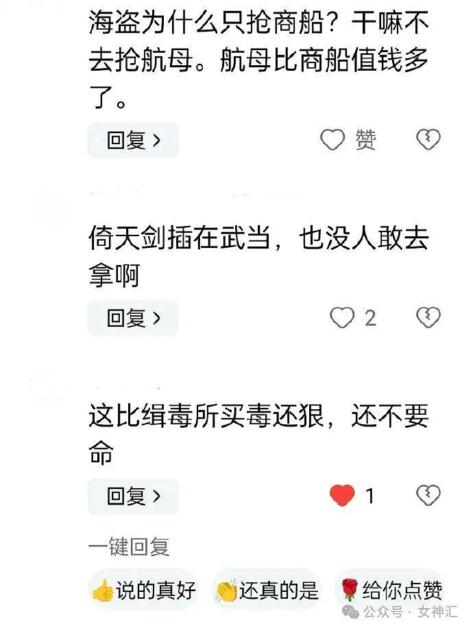 【爆笑】卡地亚的一条钻石项链要3个亿？网友迷惑：奢侈品不坑穷人！（组图） - 28