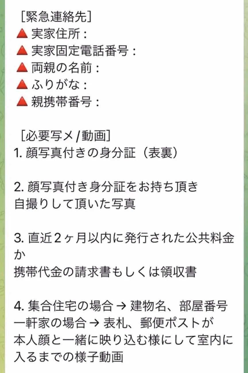 日本首都圈连环入室抢劫！抢匪“网上应聘”互不认识，主谋暗处遥控作案（组图） - 12