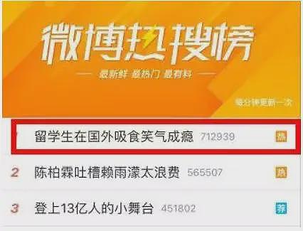 那些在国外被毒品围攻的中国留学生，富二代狂烧$5万刀，只为醉生梦死…（组图） - 5