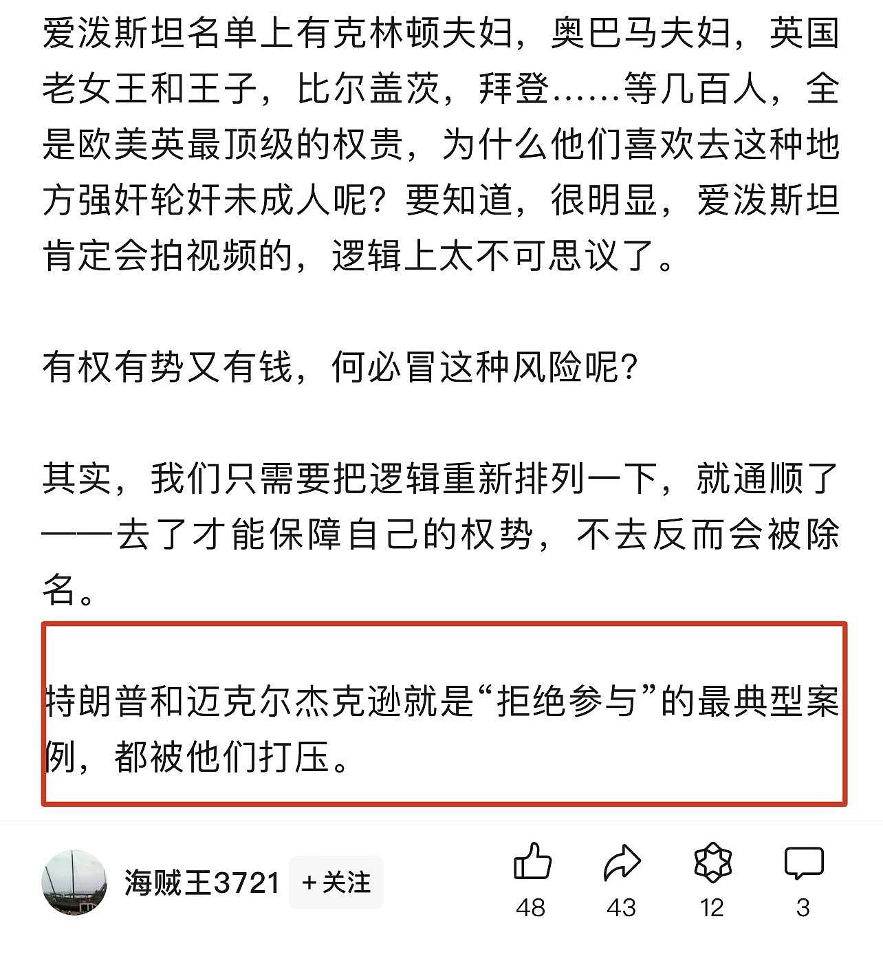 欧美圈丑闻愈演愈烈！碧昂丝卷入命案、科比事故或重启调查，还波及内娱明星（组图） - 12