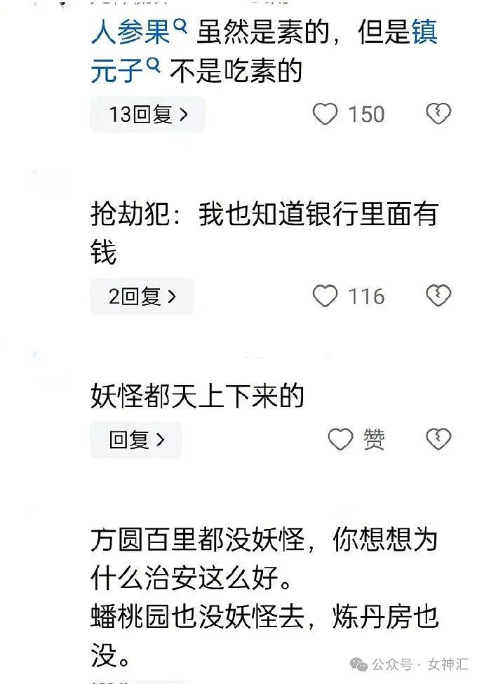 【爆笑】卡地亚的一条钻石项链要3个亿？网友迷惑：奢侈品不坑穷人！（组图） - 27